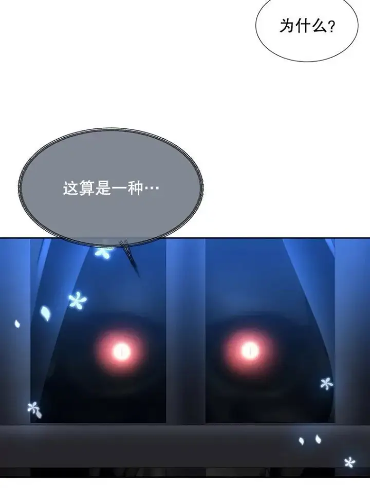 《夏洛特与五门徒》191.登堂入室图104