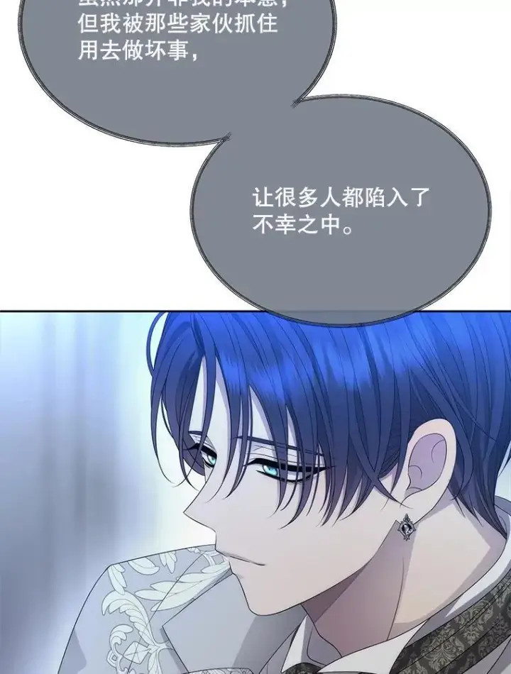 《夏洛特与五门徒》191.登堂入室图107