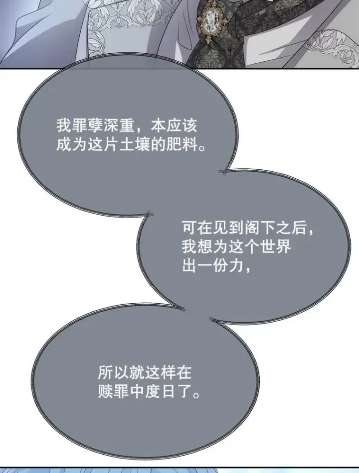 《夏洛特与五门徒》191.登堂入室图108