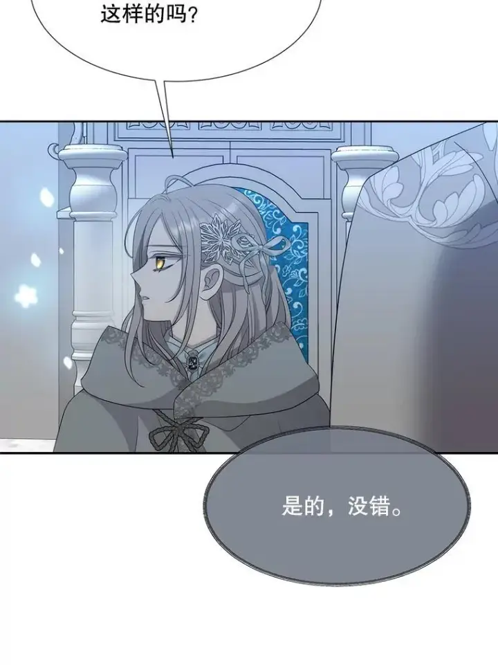 《夏洛特与五门徒》191.登堂入室图110