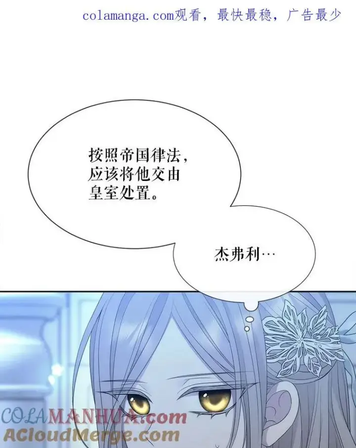 《夏洛特与五门徒》191.登堂入室图121