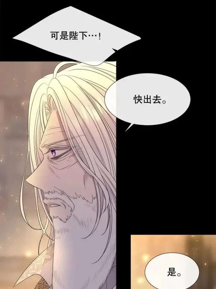 《夏洛特与五门徒》191.登堂入室图14