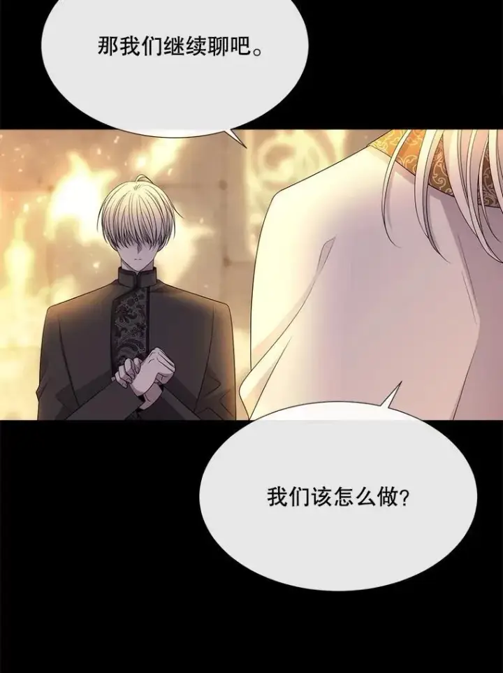 《夏洛特与五门徒》191.登堂入室图16