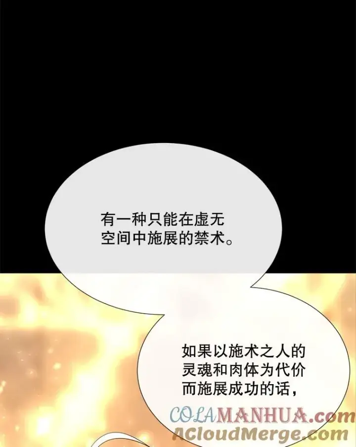 《夏洛特与五门徒》191.登堂入室图17