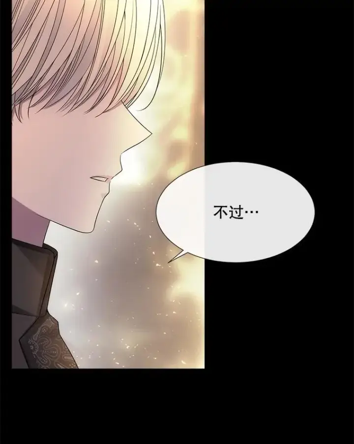 《夏洛特与五门徒》191.登堂入室图22