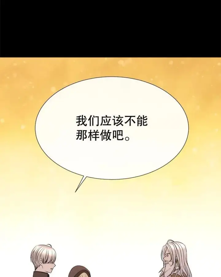 《夏洛特与五门徒》191.登堂入室图23