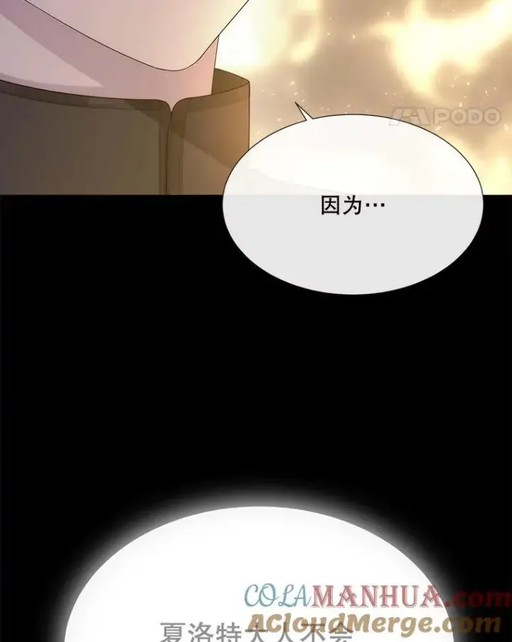 《夏洛特与五门徒》191.登堂入室图25