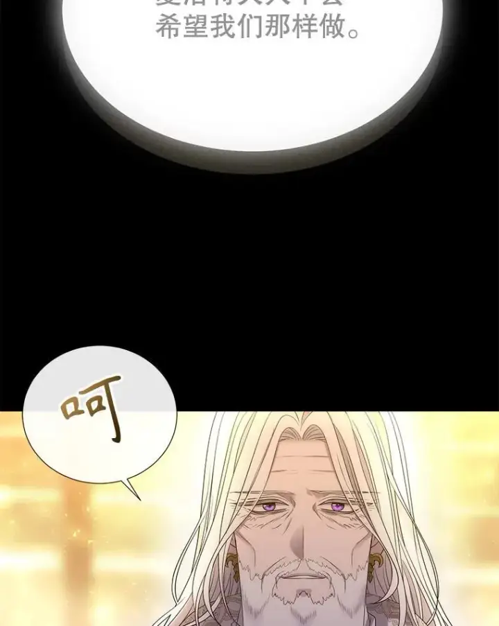 《夏洛特与五门徒》191.登堂入室图26