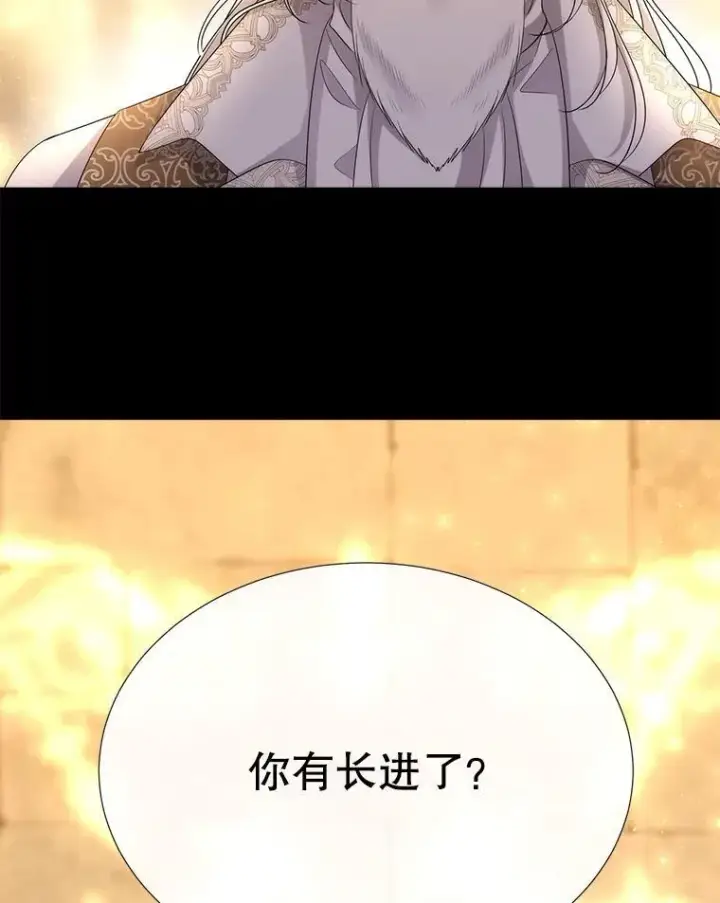 《夏洛特与五门徒》191.登堂入室图27