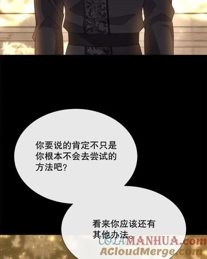 《夏洛特与五门徒》191.登堂入室图29