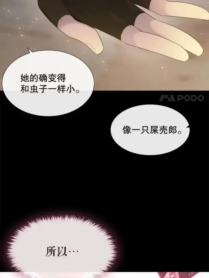 《夏洛特与五门徒》191.登堂入室图38