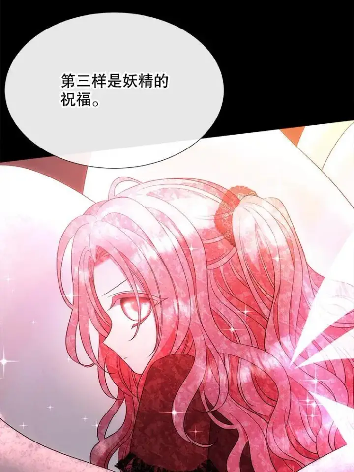 《夏洛特与五门徒》191.登堂入室图50
