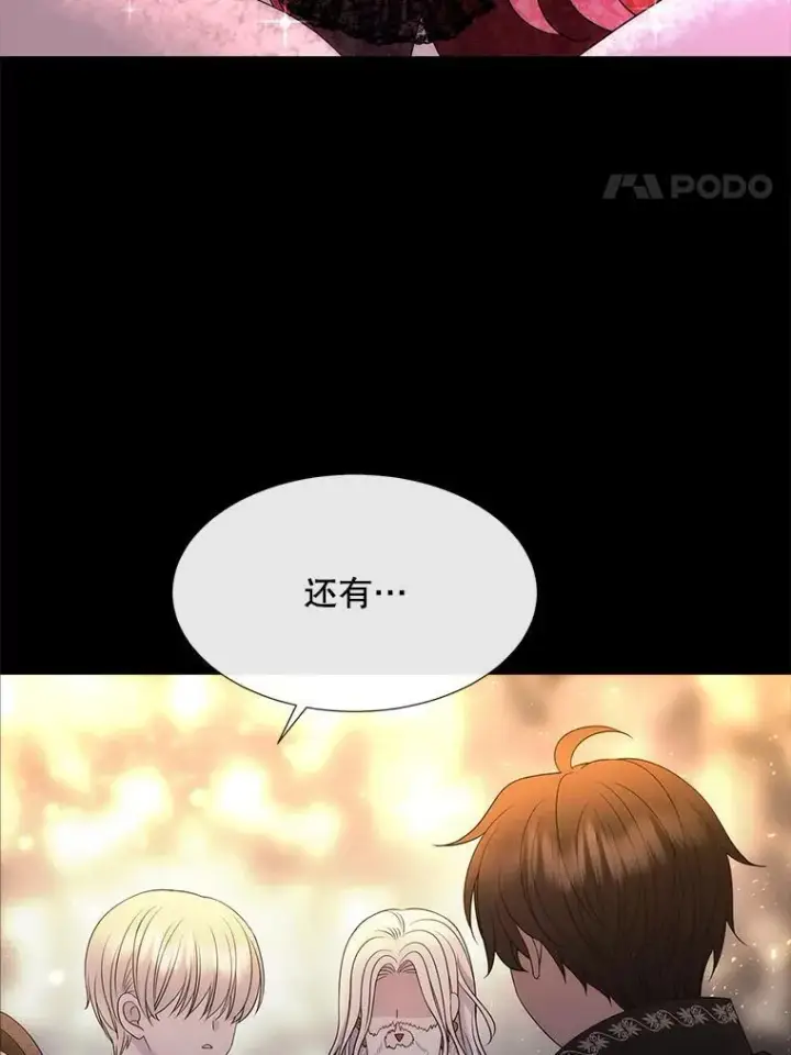 《夏洛特与五门徒》191.登堂入室图51