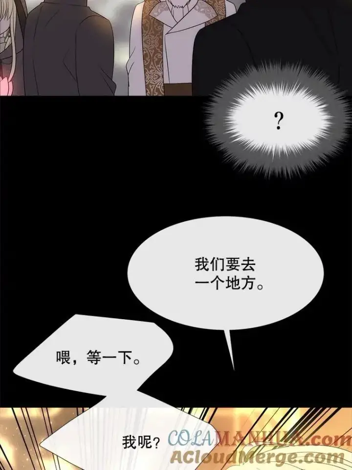 《夏洛特与五门徒》191.登堂入室图53