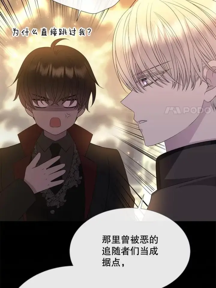 《夏洛特与五门徒》191.登堂入室图54