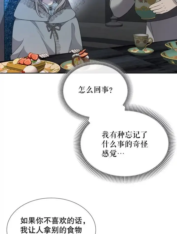 《夏洛特与五门徒》191.登堂入室图99