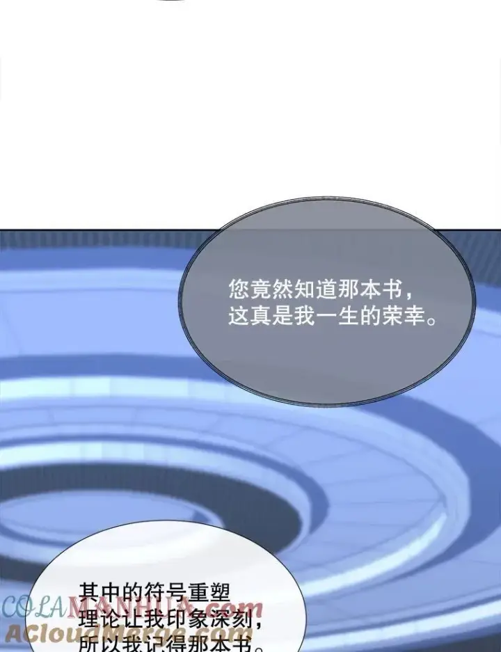 《夏洛特与五门徒》192.王的来使图13