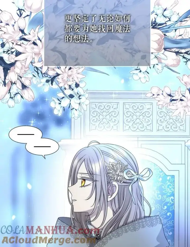 《夏洛特与五门徒》192.王的来使图19