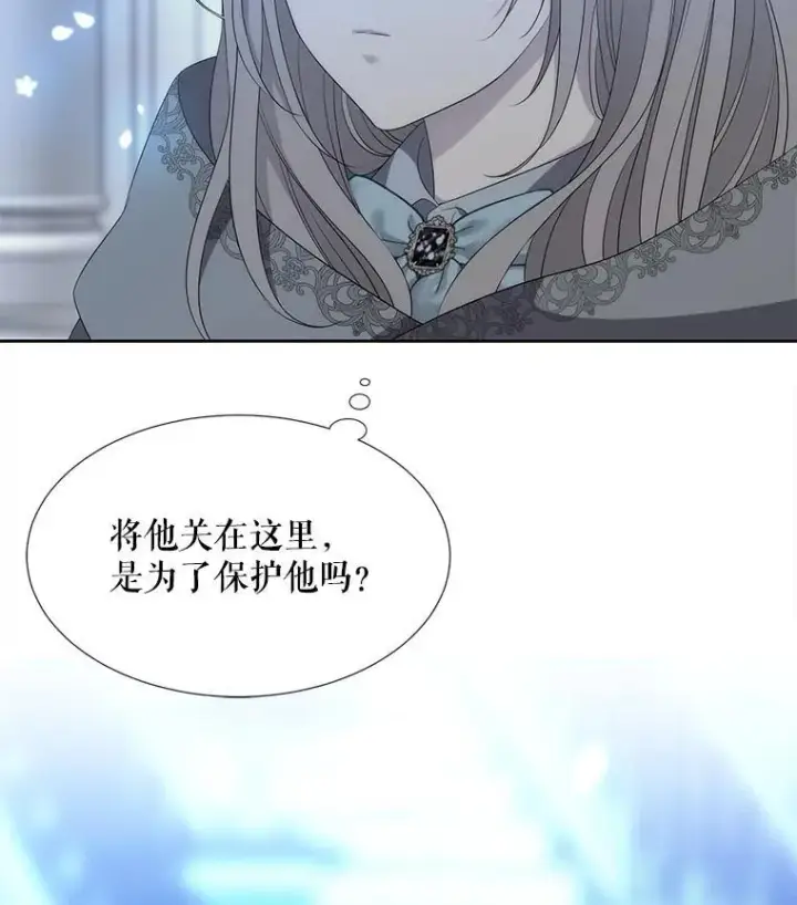 《夏洛特与五门徒》192.王的来使图2