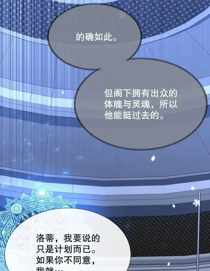 《夏洛特与五门徒》192.王的来使图32