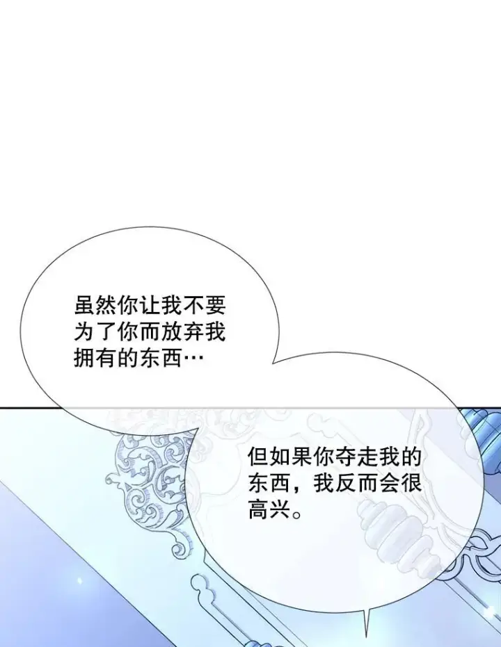 《夏洛特与五门徒》192.王的来使图39