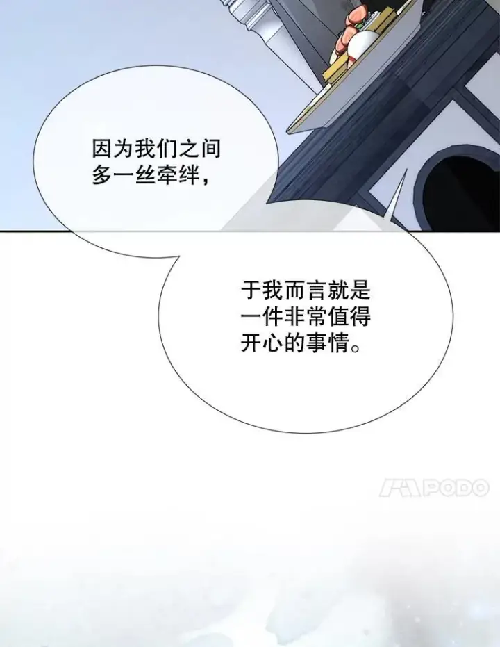 《夏洛特与五门徒》192.王的来使图41