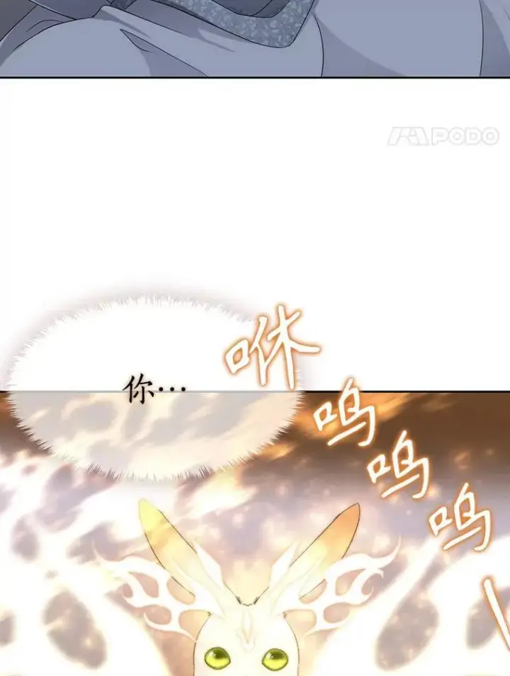 《夏洛特与五门徒》192.王的来使图71