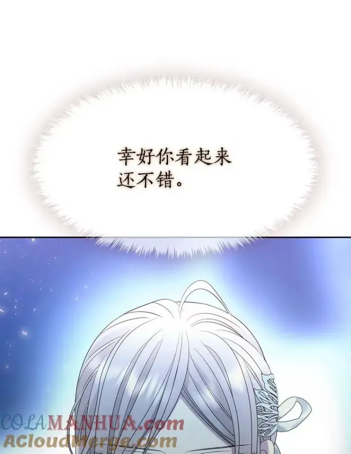 《夏洛特与五门徒》192.王的来使图79
