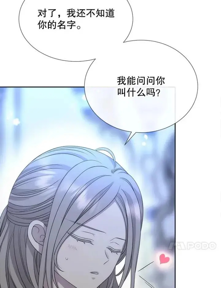 《夏洛特与五门徒》192.王的来使图8