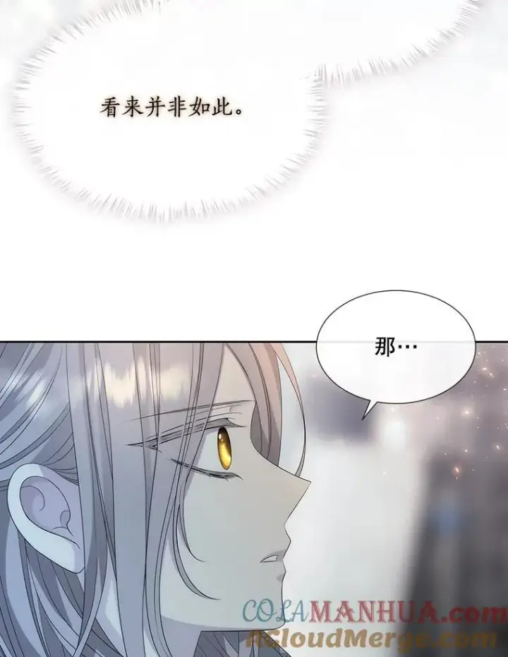 《夏洛特与五门徒》192.王的来使图82