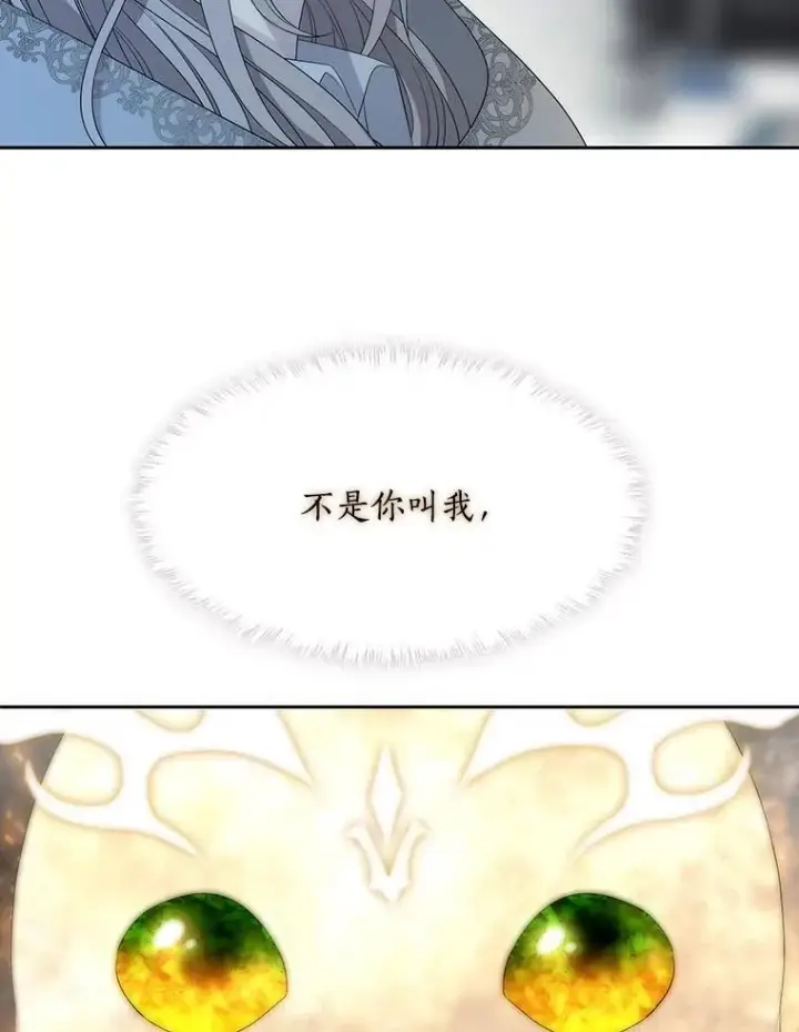 《夏洛特与五门徒》192.王的来使图83