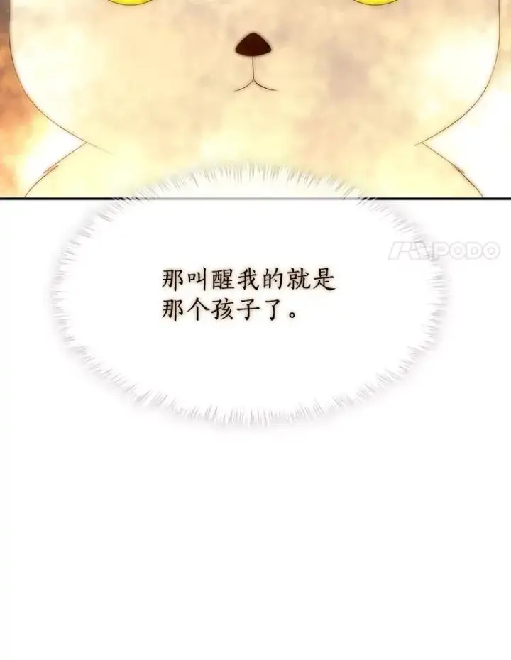 《夏洛特与五门徒》192.王的来使图84