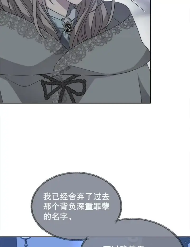 《夏洛特与五门徒》192.王的来使图9