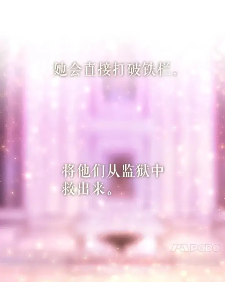《夏洛特与五门徒》193.代行绝罚图102