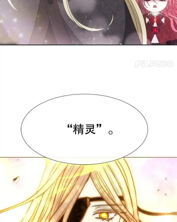 《夏洛特与五门徒》193.代行绝罚图106
