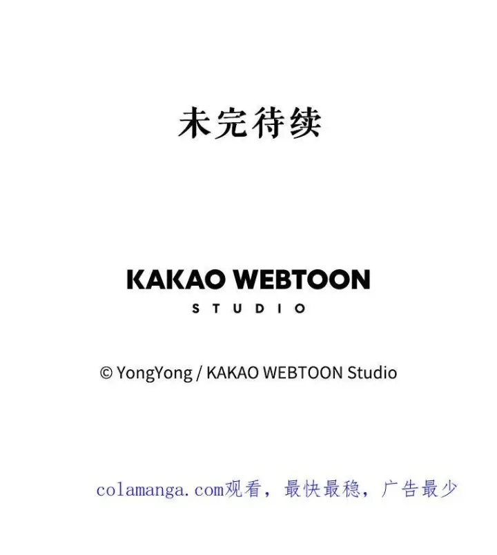 《夏洛特与五门徒》193.代行绝罚图108
