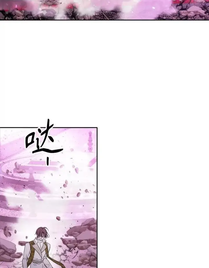 《夏洛特与五门徒》193.代行绝罚图2