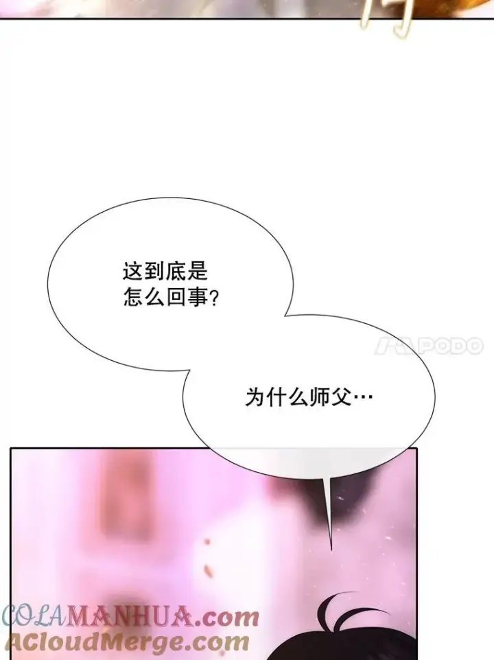 《夏洛特与五门徒》193.代行绝罚图21