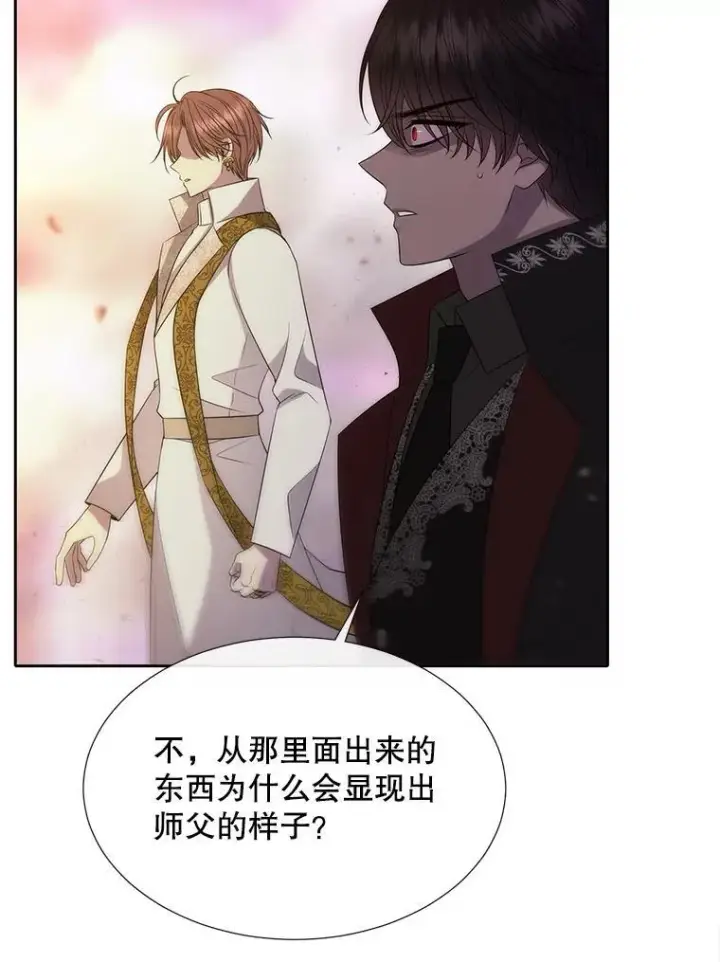 《夏洛特与五门徒》193.代行绝罚图22