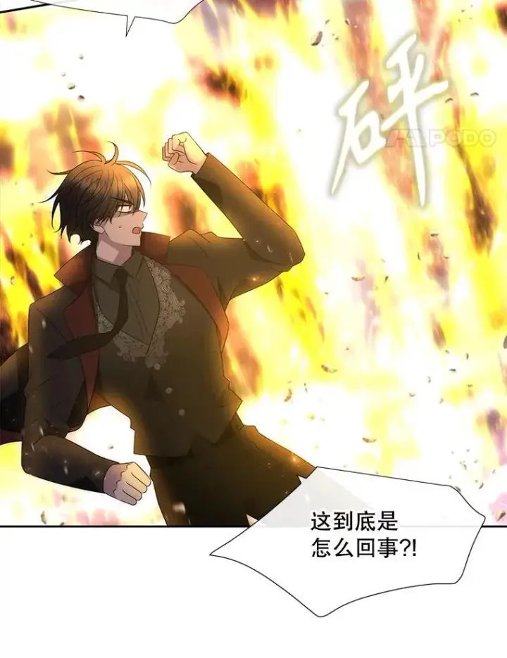 《夏洛特与五门徒》193.代行绝罚图31