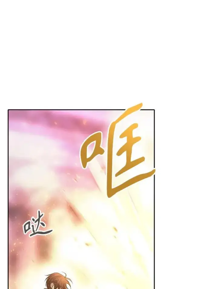 《夏洛特与五门徒》193.代行绝罚图43