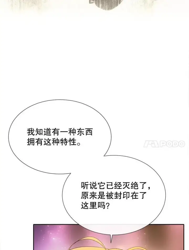 《夏洛特与五门徒》193.代行绝罚图47