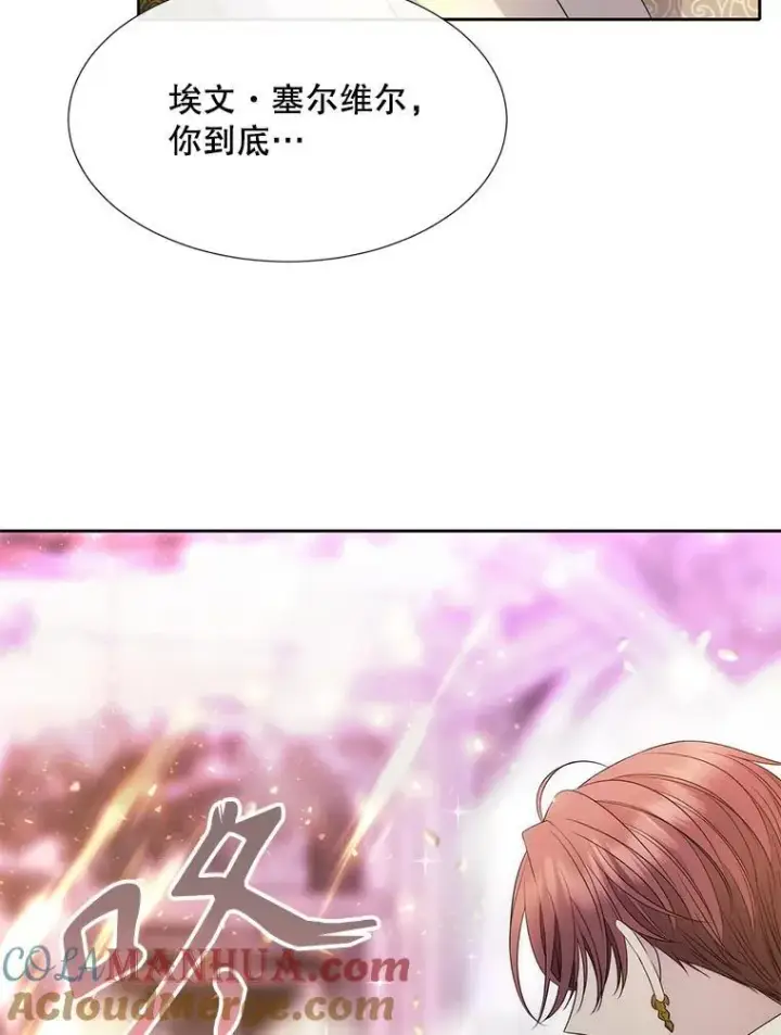 《夏洛特与五门徒》193.代行绝罚图49