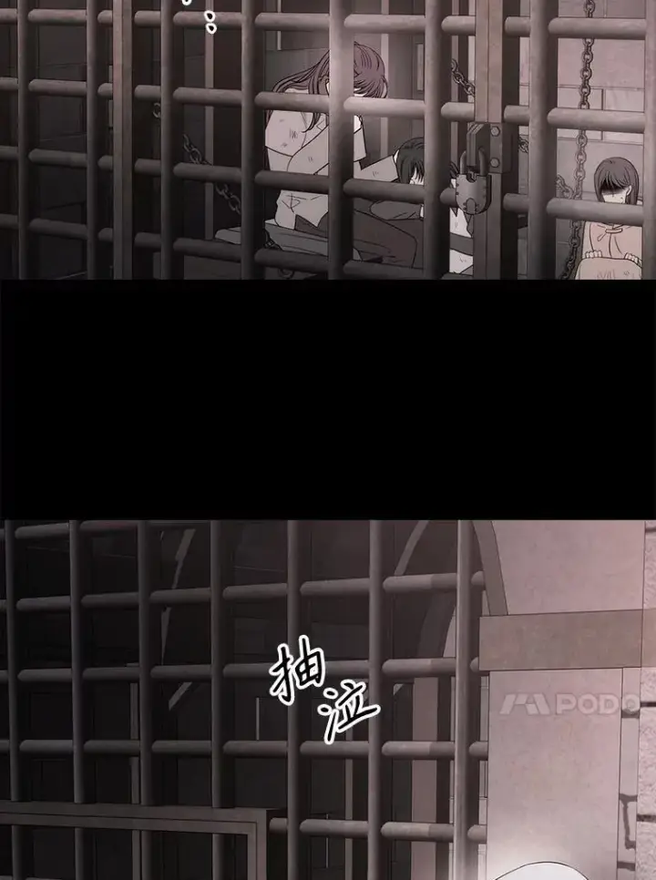 《夏洛特与五门徒》193.代行绝罚图66