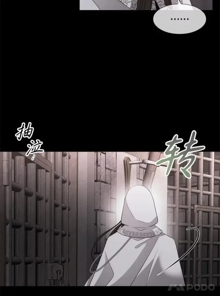 《夏洛特与五门徒》193.代行绝罚图70