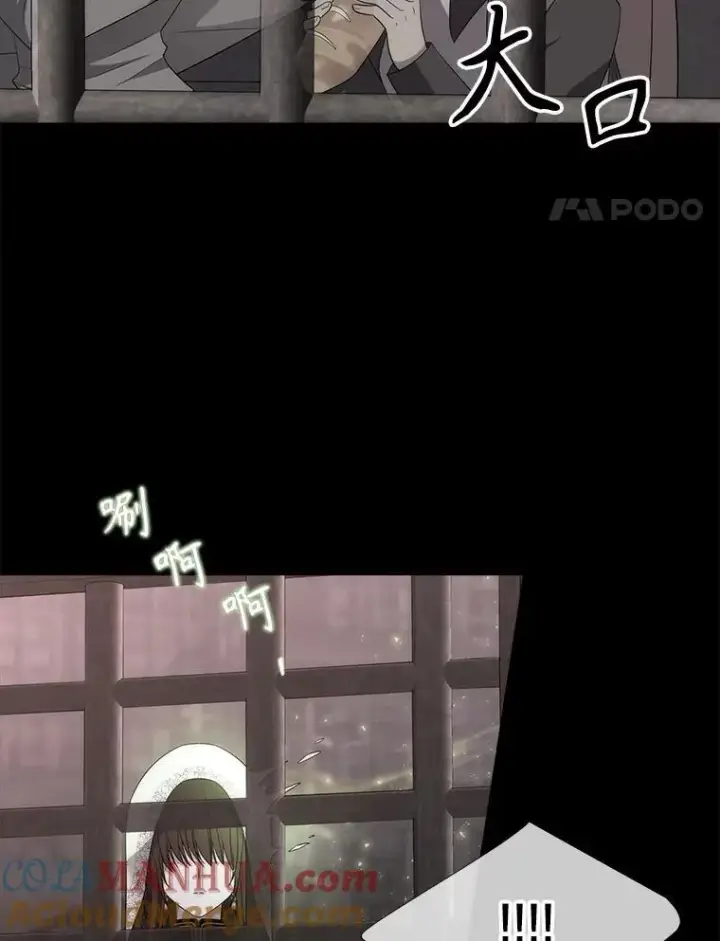 《夏洛特与五门徒》193.代行绝罚图73