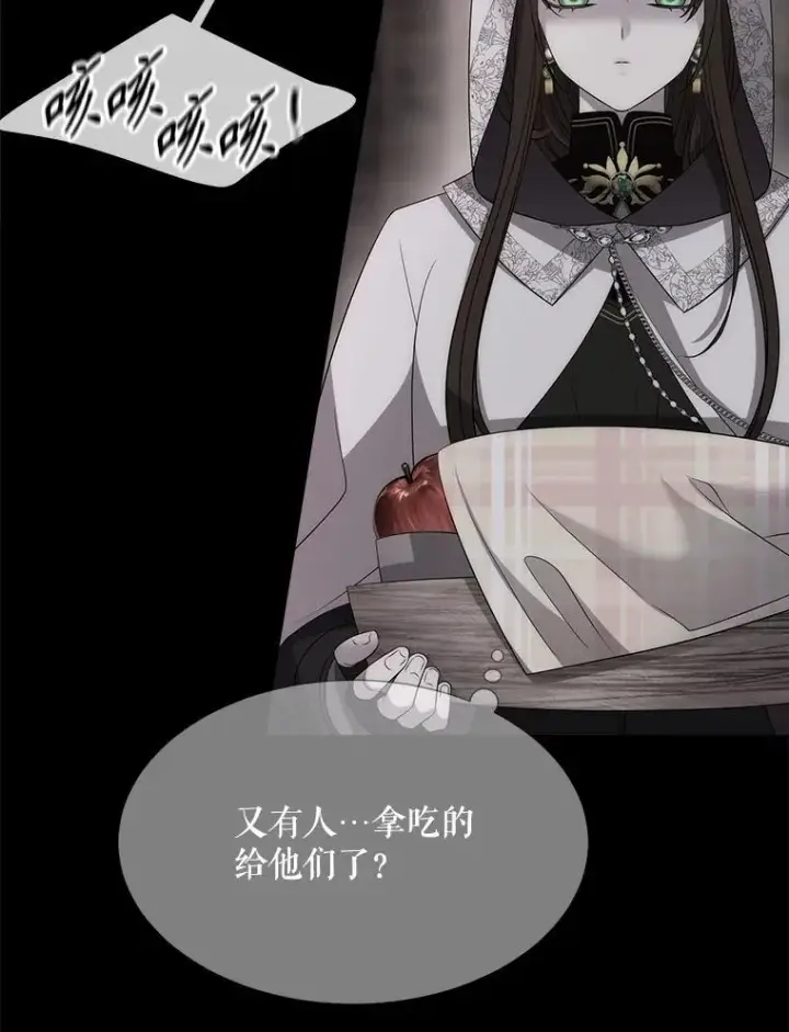 《夏洛特与五门徒》193.代行绝罚图75
