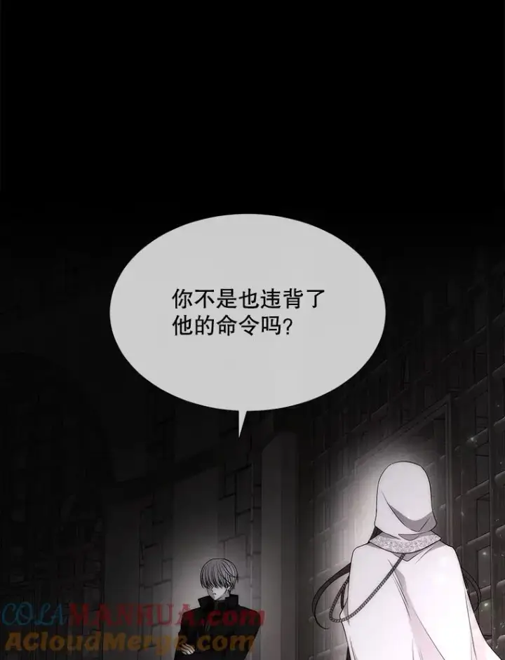 《夏洛特与五门徒》193.代行绝罚图81