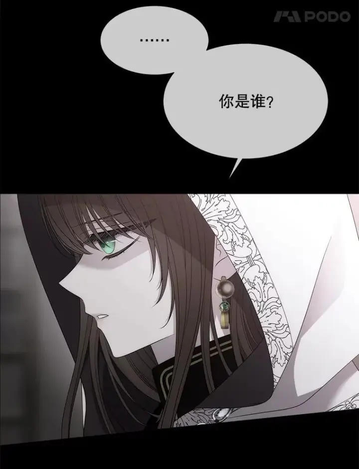 《夏洛特与五门徒》193.代行绝罚图83