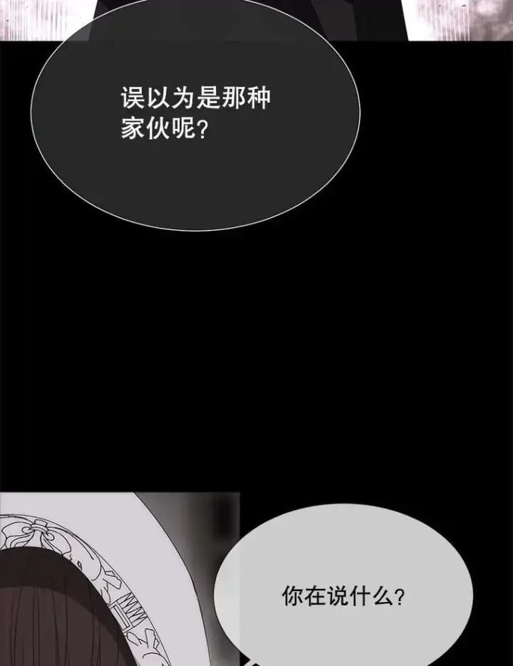 《夏洛特与五门徒》193.代行绝罚图87